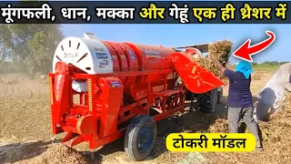 Avtar MultiCrop Thresher || युवा ही इस देश को आगे लेके जायेंगे।। India no. 1 Thresher