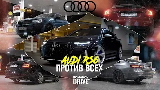 Уличные гонки на AUDI RS6 | Булкин разочарован