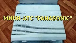 Мини-АТС Panasonic advanced hybrid system (Русские субтитры)