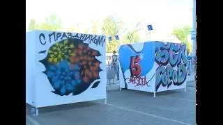 День Белгорода в «МегаГринне»