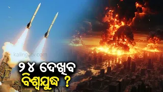 Will war and conflict define the year 2024? || Kalinga TV