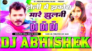 #Holi Me #Jhakora Mare #Jhulani #Pramod Premi Hard Vibration Bass Mix DJ Abhishek Barhaj Deoria