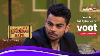 Comedy Nights With Kapil | कॉमेडी नाइट्स विद कपिल | Manju Talks To Virat Kohli