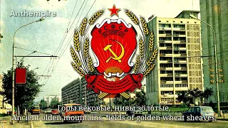 Regional Anthem of the Checheno-Ingush ASSR “Чечено-Ингушетия Моя!” (Remake)