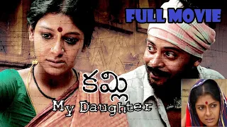 KAMLI || కమ్లి || NANDITA DAS, TANIKELLA BHARANI AWARD WINNING FILM