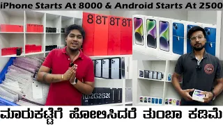 WHOLESALE PRICE IPHONE AND ANDROID || STARTS AR 2500 || BEST PRICE IN KARNATAKA