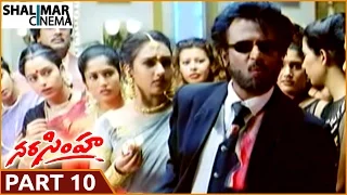 Narasimha Telugu Movie Part 10/13 || Rajnikanth, Soundarya, Ramya Krishna || Shalimarcinema