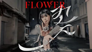 JISOO - 꽃 ‘FLOWER’ DANCE COVER BY INVASION DC FROM INDONESIA