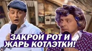 УСАТАЯ жена - Горе в Семье! Номер который порвал зал ДО СЛЁЗ