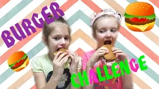 БУРГЕР ЧЕЛЛЕНДЖ от PLAY SISTERS/BURGER CHALLENGE накорми родителей/БУРГЕР ВЫЗОВ ПРИНЯТ