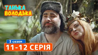 Сериал Танька и Володька 3 cезон. Cерия 11-12 | КОМЕДИЯ 2019