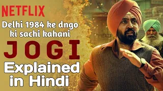 Jogi (2022) Full Movie Explained | Diljit Dosanjh | Netflix Film | Punjab 1984 Real Story