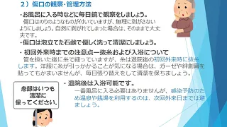 肺の手術を受けた患者様へ–生活上の注意点について–【国立がん研究センター中央病院】