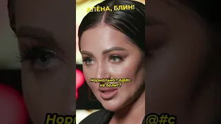 У Чиковани сдали нервы на шоу Бузовой #shorts #аленаблин #чиковани