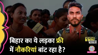 '500 से ज्यादा लोगों की नौकरियां...' Bihar में फ्री Physical Training कराने वाले टाइगर ने ये बताया