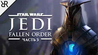 Прохождение Star Wars Jedi: Fallen Order | Часть 3 | Зеффо