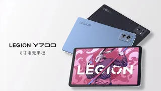 Lenovo Legion Y700 Official Introduction