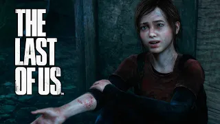 Прохождение The Last Of Us на РЕАЛИЗМЕ: Знакомство с Элли! #3