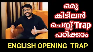 Chess Trap | Malayalam | English Opening Trap | Chess Tricks