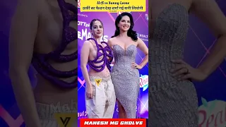 Urfi Javed And Sunny Leone ❤️|| Urfi Javed New Fashion Look Viral Video 😍|| Urfi Javed || MG #shorts