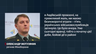 Що насправді відбувається під Авдіївкою: звістки з передової