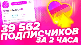 39 000 ПОДПИСЧИКОВ В LIKEE ЗА 2 ЧАСА | КАК РАСКРУТИТЬСЯ В ЛАЙКИИ