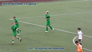 Чемпіонат Києва 2023/24, 2009. Зміна Оболонь - ДЮСШ 1. 2 тайм