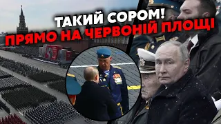 🔴Тільки гляньте! Путін зганьбився на ПАРАДІ у Москві. Бачила ВСЯ ЧЕРВОНА ПЛОЩА: епічне ВІДЕО