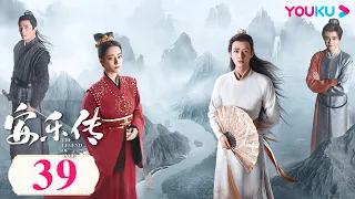 ENGSUB【The Legend of Anle】EP39 | Costume Romantic Drama | Dilraba/Simon Gong | YOUKU