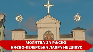 Скандал у Києво-Печерській лаврі: Мінкульту треба більше доказів, а СБУ обіцяє розібратися