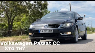 Volkswagen PASSAT CC: Хто ти?