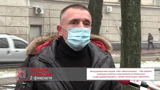 Всеукраинская акция «Нет абситенции»