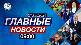 Эрдоган пристыдил Армению | Новая Каледония в огне