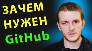 GitHub СПАСЁТ ТВОЙ ПРОЕКТ ●)