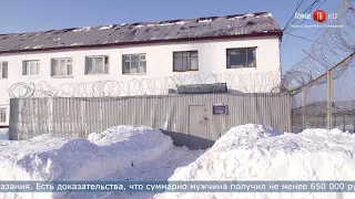 11.01.2022 Руководитель сахалинской колонии № 1 предстанет перед судом