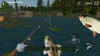 🐟Симулятор Русской деревни рыбалка 🐟