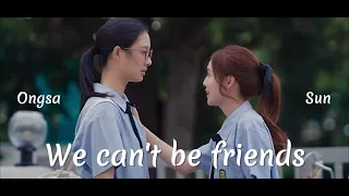 Ongsa & Sun - We can't be friends #23point5  #milklove #ongsasun