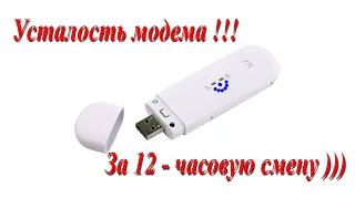 Модем ZTE-MF79U/WiFi 12-часовая смена)))