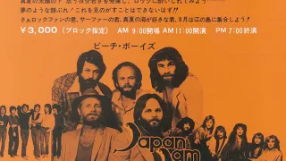 The Beach Boys - Japan Jam '79 (Radio Broadcast)