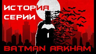 [Игро-Маньяк] Сюжет серии игр Batman Arkham Выпуск 1 (Origins Часть 1)