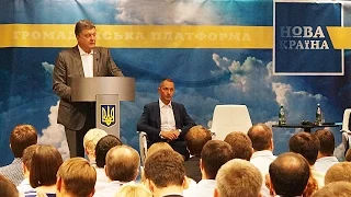 9.07.14. Діалог між реформаторами Нової Країни і Президентом Петром Порошенком