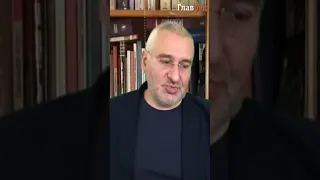 Когда закончиться война? Фейгин