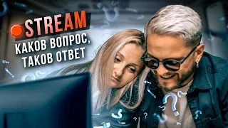 Отвечаем на вопросы. Cоционика