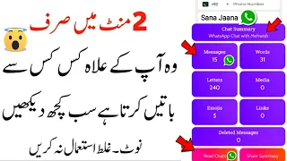 Whatsapp Chat Secret Tricks 2022 || Whatsapp Hidden Secret Tips & Tricks || WhatsApp New Features