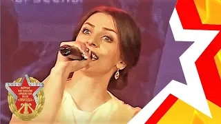 Юлия ТЕРЕШКО - «Колокола Хатыни» (22 фестиваль армейской песни ЗВЕЗДА,  Гала концерт)
