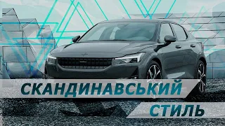 Polestar 2 - Volvo чи ні?