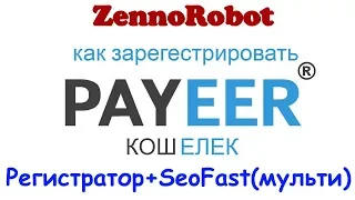 The Registrar Payeer + Seo-fast multiphoton