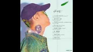 제네더질라(ZENE THE ZILLA) - CLEAR VISION (Feat. 빈지노(Beenzino)(Prod. by badassgatsby)[야망꾼]