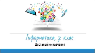 Вкладені цикли. Малювання за допомогою вкладених циклів у Python 7 клас