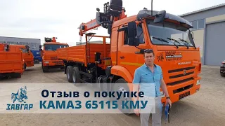 КАМАЗ 65115 с КМУ Kanglim 2056 . Отзыв нашего покупателя из г. Ижевск 09 августа 2022